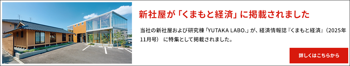 メディア掲載のお知らせ