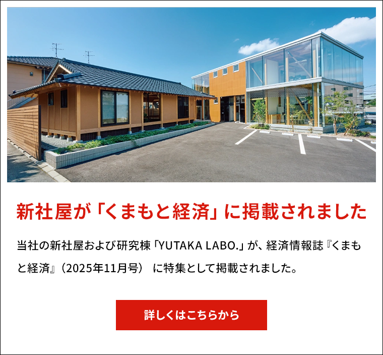 メディア掲載のお知らせ