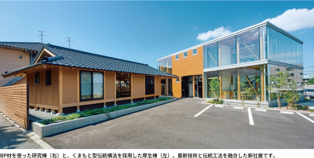 くまもと経済に掲載された新社屋と研究棟の写真